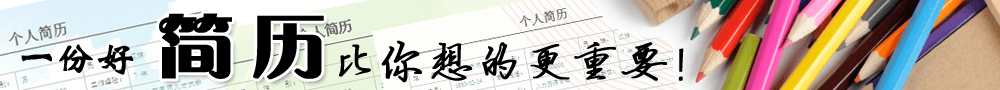 個(gè)人簡歷模板_簡歷模板網(wǎng)